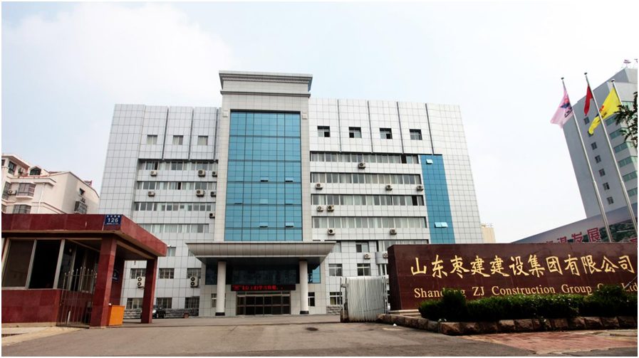 棗莊市建筑施工骨干企業(yè)展示(一)山東棗建建設集團有限公司